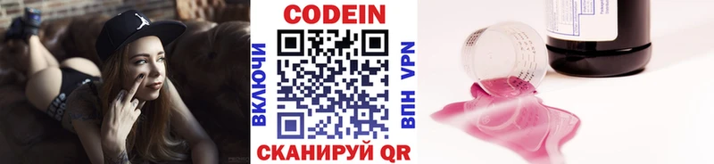Кодеиновый сироп Lean напиток Lean (лин) Михайлов
