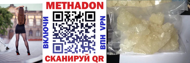 Метадон кристалл  наркошоп  Михайлов 